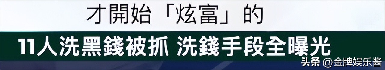 蔡天凤嫁入谭家后突然暴富:买大量的同款包,疑似帮夫家洗钱