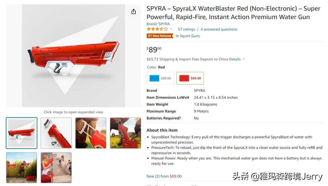 侵权水枪玩具,水枪玩具侵权