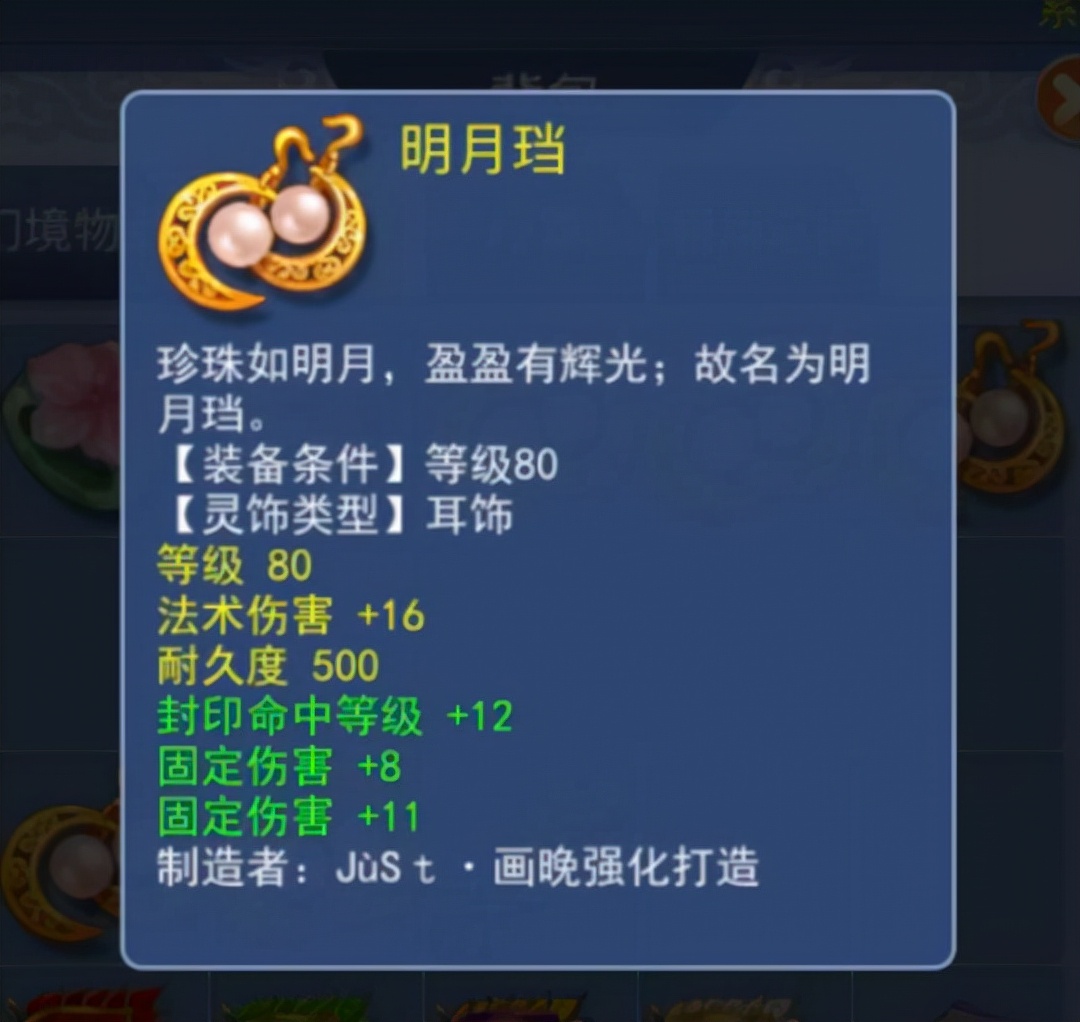 梦幻西游100灵饰书成本是多少,梦幻西游129平民五开固伤灵饰选择