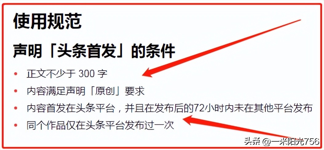 一分钟开通头条收益,怎么早点开通头条收益
