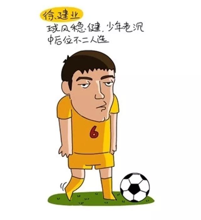 关于全兴队的漫画，全是满满的回忆