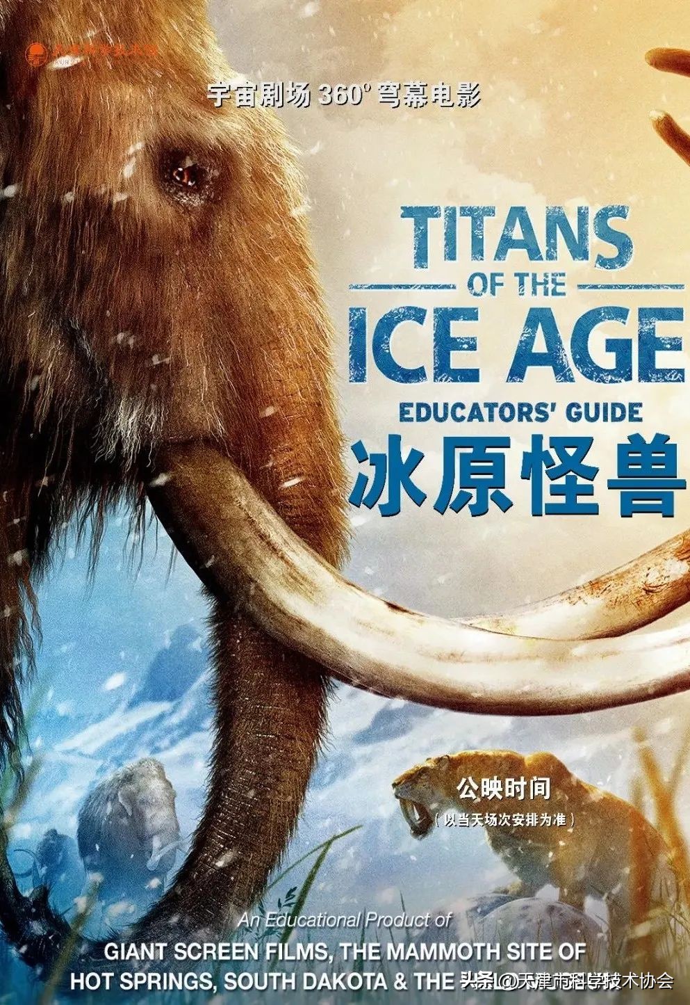 天津科技馆门票网上预约,天津科技馆免费门票预约