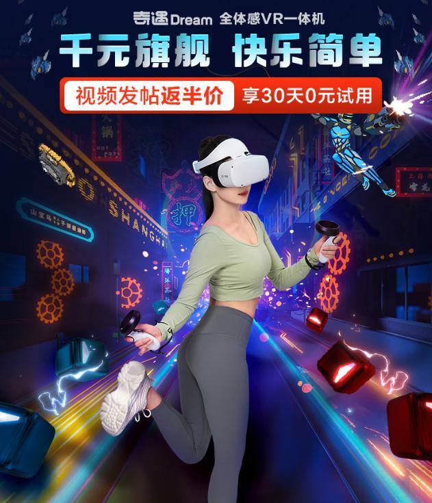 爱奇艺vr奇遇dream测评,爱奇艺vr奇遇dream尊享版测评