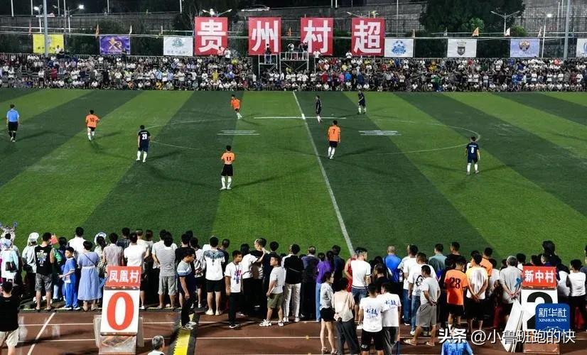 村超被足协接管了吗,足协将调研村超足球联赛