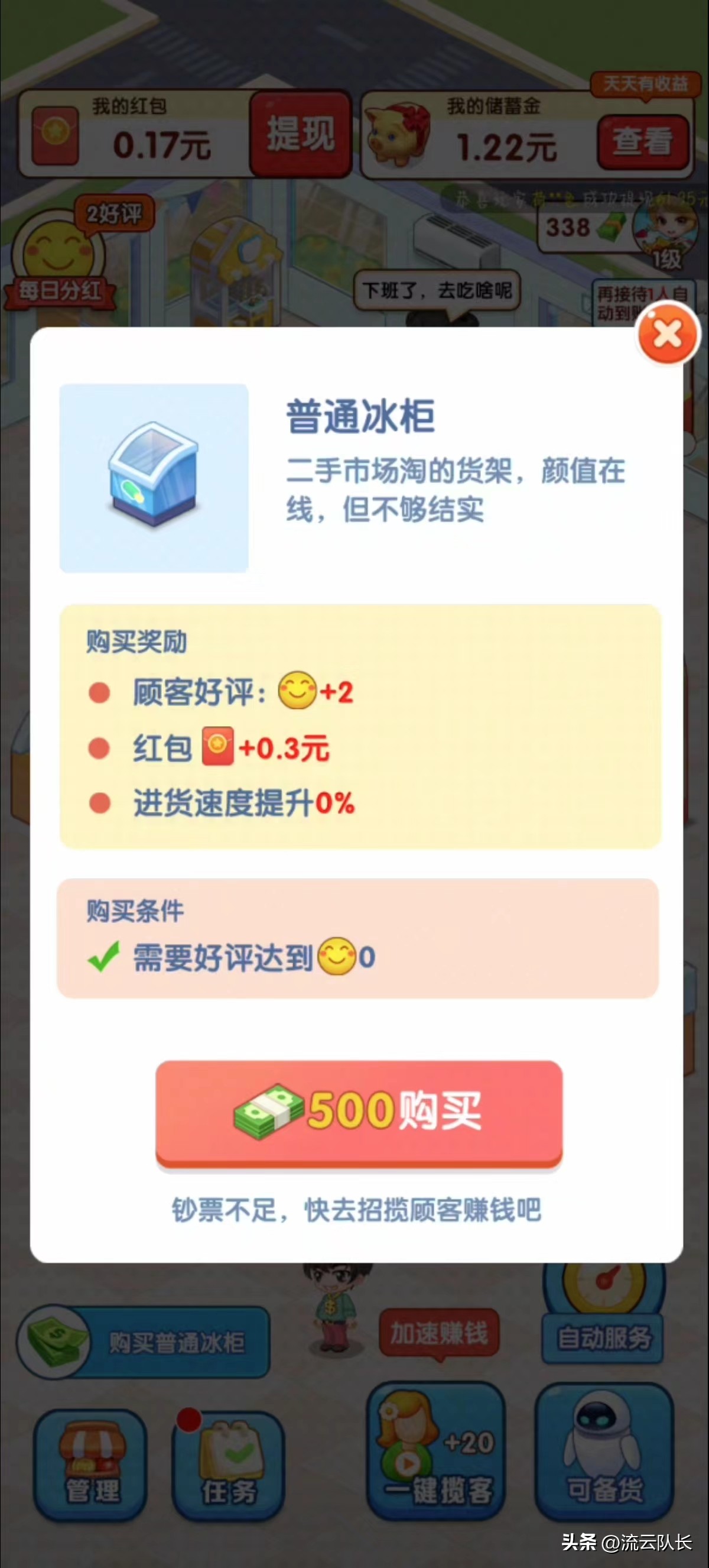 经营赚差价的小游戏,经营小游戏推荐挣钱