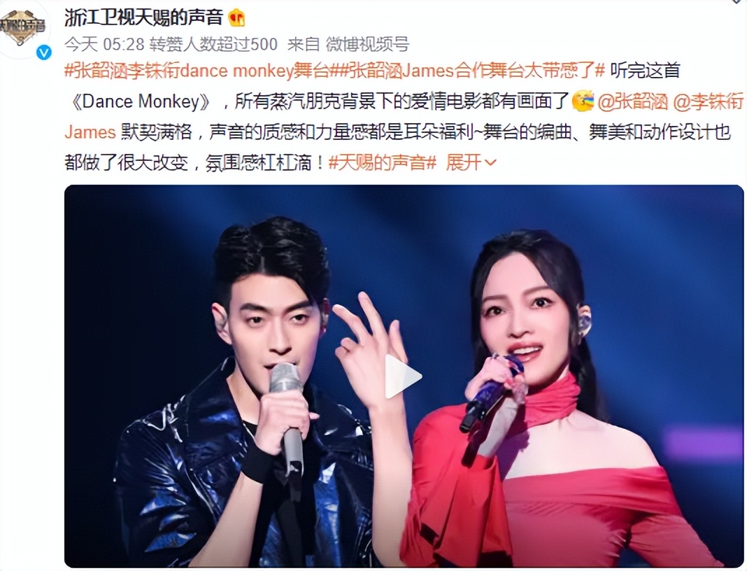 张韶涵天赐的声音经典舞台,天赐的声音张韶涵唱dancemonkey