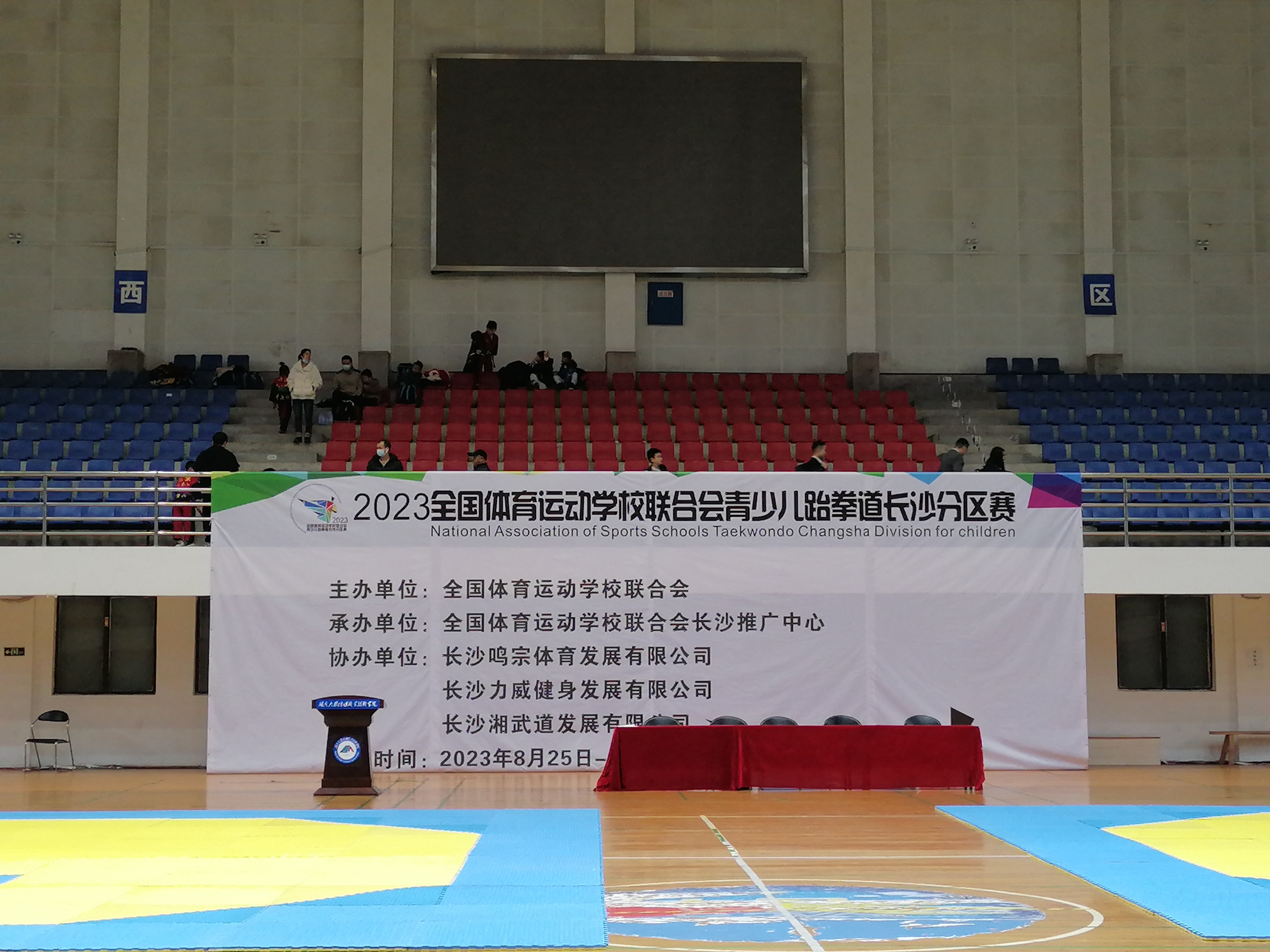 全国大学生跆拳道锦标赛长沙站,2023年全国跆拳道锦标赛深圳站