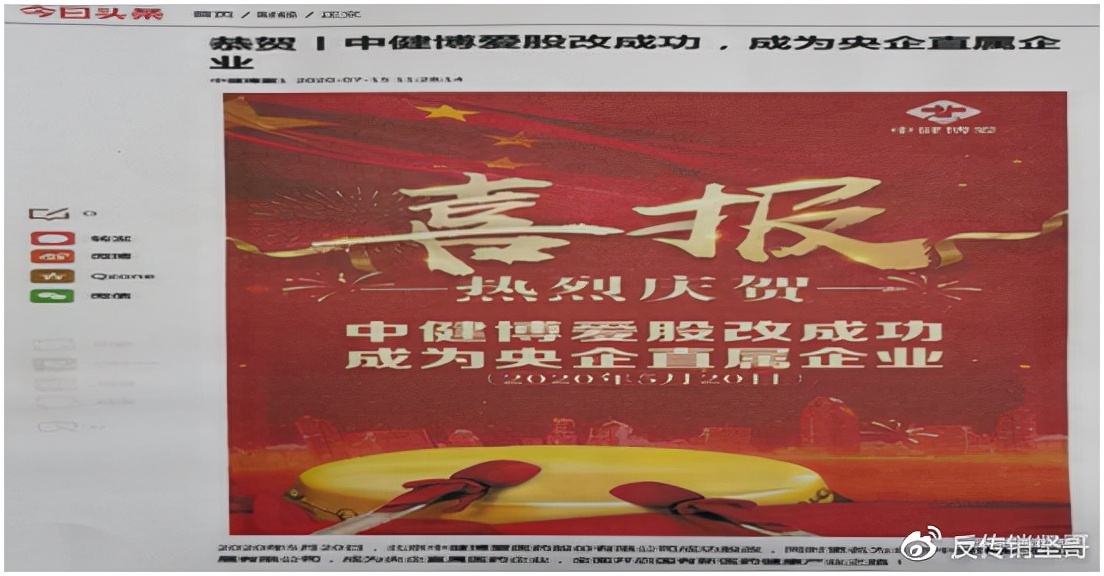 中健博爱原始股靠谱吗,中健博爱医药股份有限公司