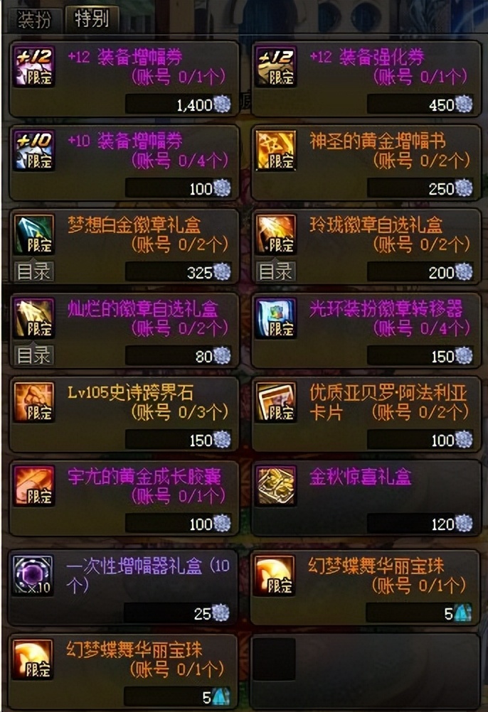 dnf2022金秋庆典花篮特别凭证,dnf2022春节花篮商店在哪里