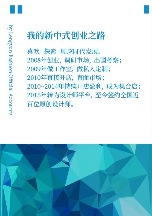 都说新中式服装品牌叫好不叫座，看看我是如何做到了盈利的？