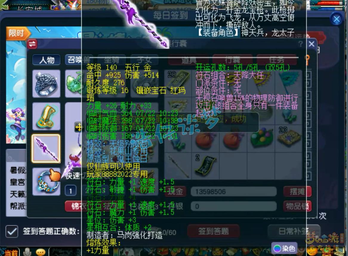 梦幻西游1凌波城,梦幻西游109级全敏凌波城