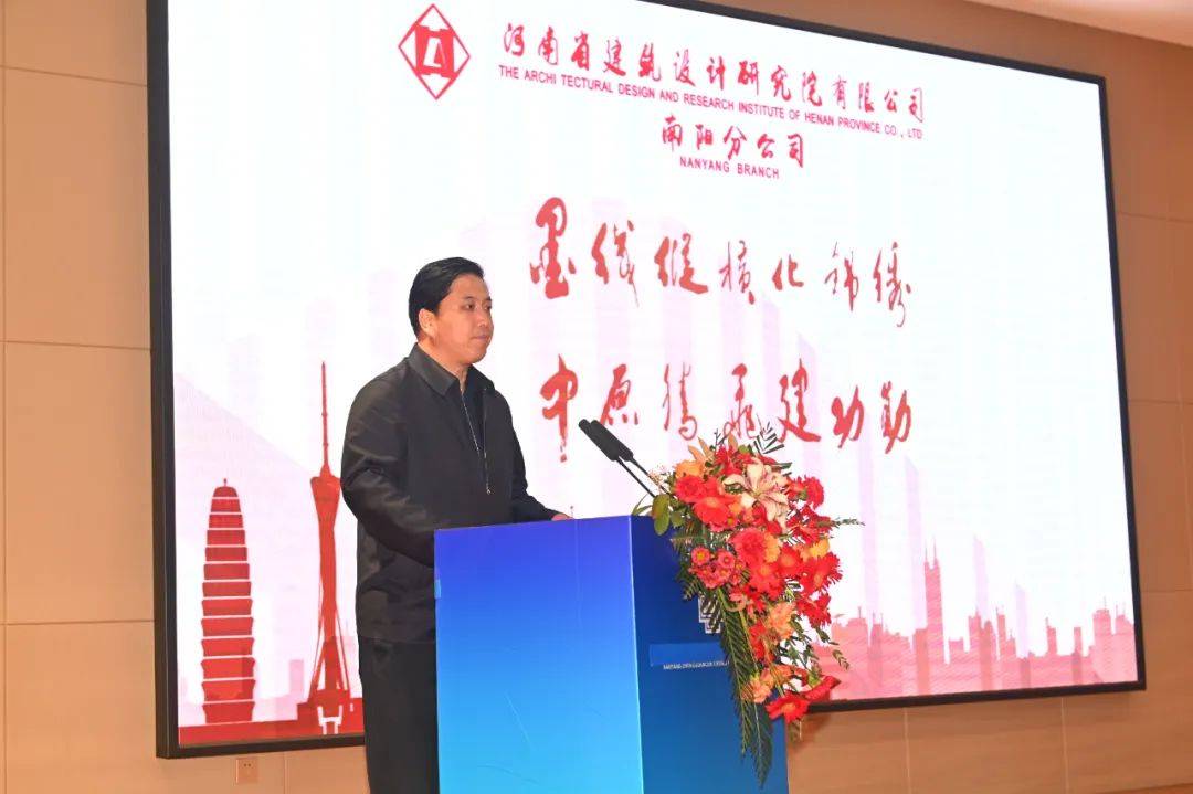 河南城乡建筑设计设计院南阳分院,河南建筑设计院100%股权