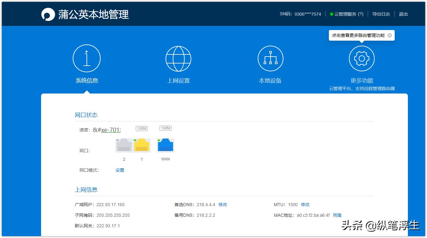 蒲公英x4和x4c路由器有什么区别,蒲公英x4c路由器用什么流量卡