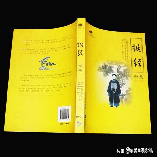 曾国藩的理财篇,曾国藩挺经核心是什么