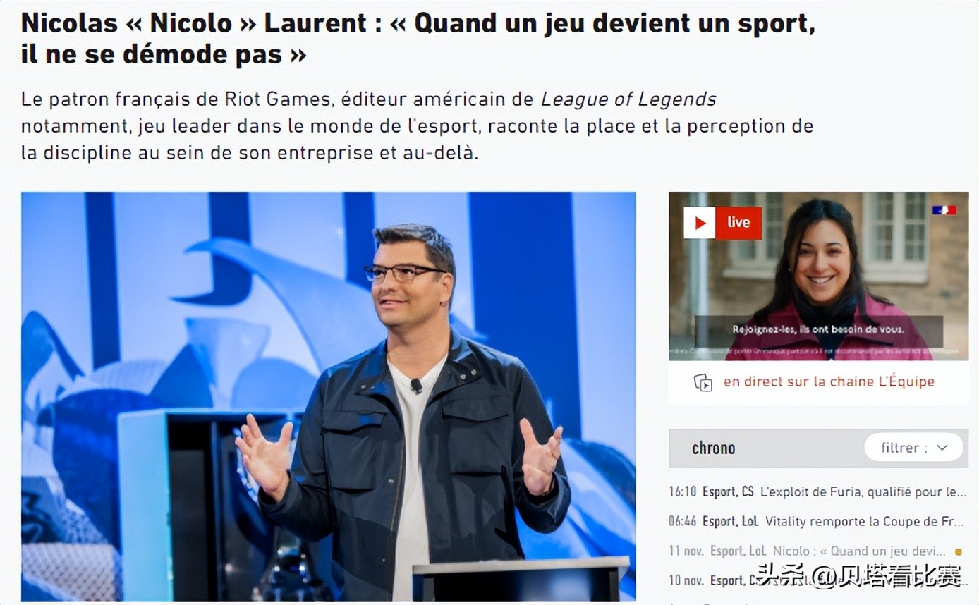 外媒爆料:拳头正在筹备国家级LOL赛事!也在尝试加入2024奥运会