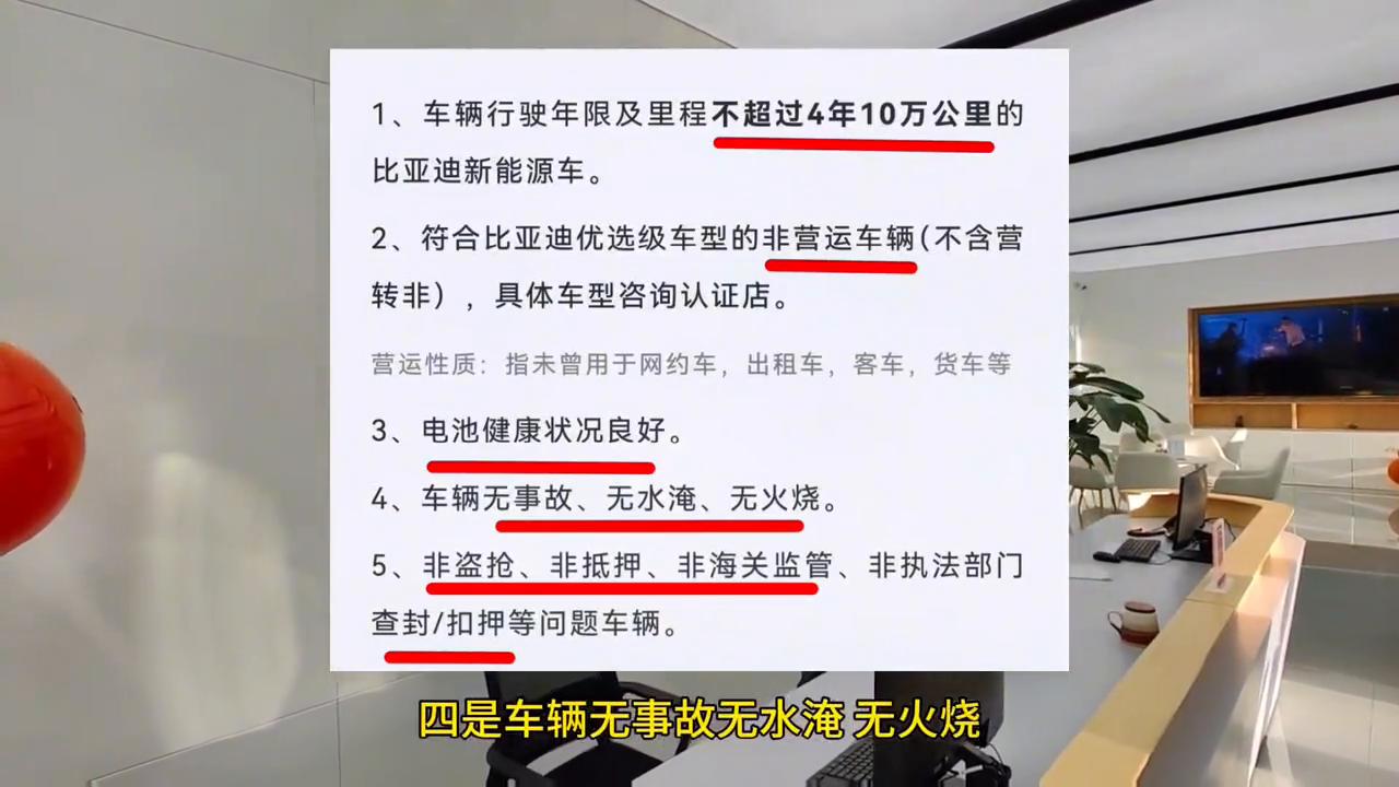 比亚迪e6二手车质保政策,比亚迪唐二手车有质保吗