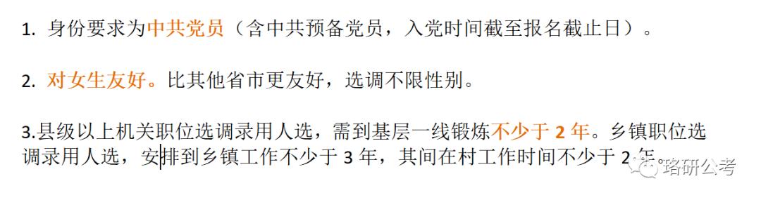 江苏选调生乡镇考情分析,选调生分析