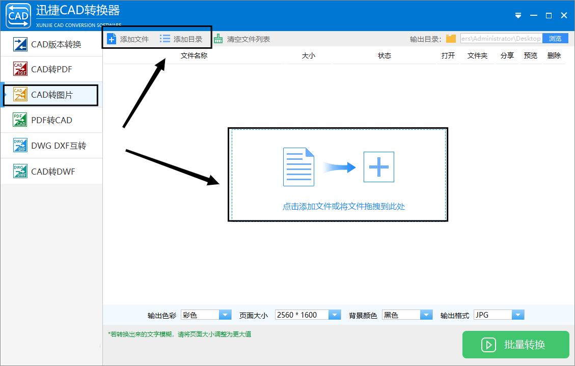 cad转换成图片都成黑白图了,怎么把cad转换为黑白图片更清楚