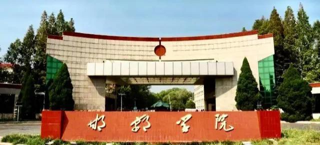 邯郸学院和唐山师范学院,唐山学院好还是邯郸学院好