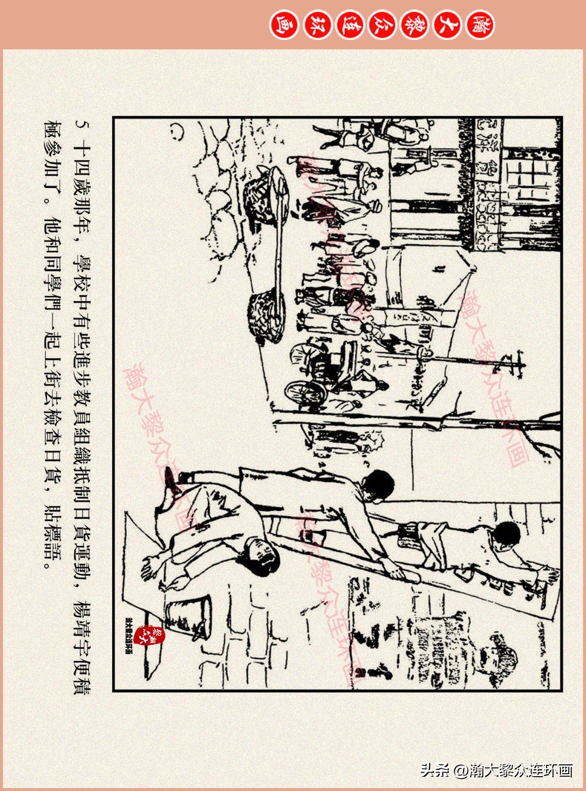 高清连环画抗日英雄杨靖宇竖版,杨靖宇英雄故事连环画6幅