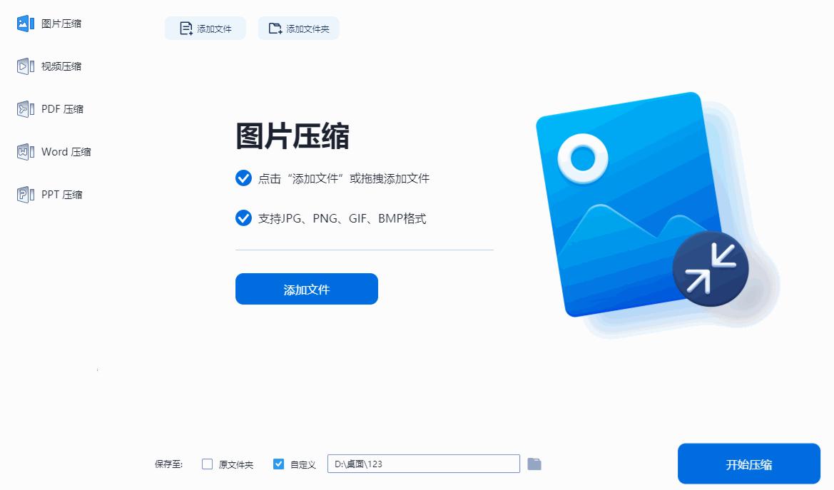 怎样压缩图片大小不降低,如何快速压缩图片到想要的大小