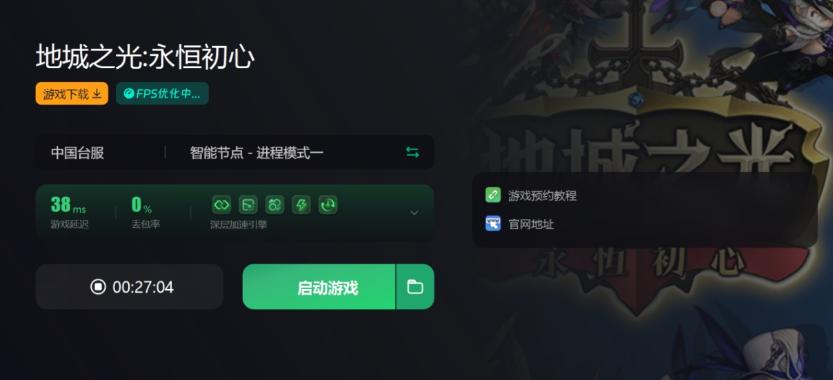 地城之光永恒初心,为什么地城之光移动不了