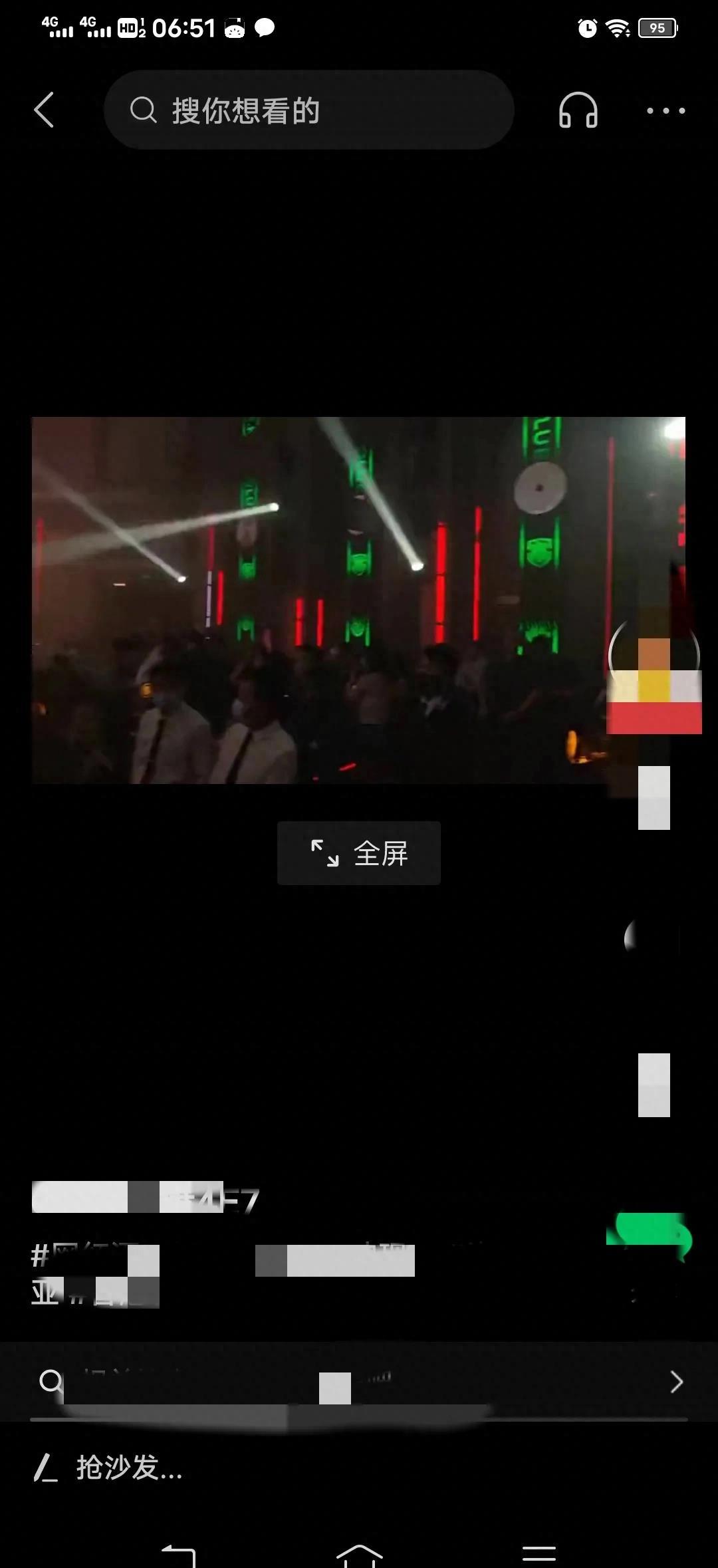 酒吧现场震撼超嗨,海南最大夜店现场效果