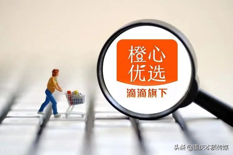 橙心优选橙掌柜,橙心优选又上线了吗