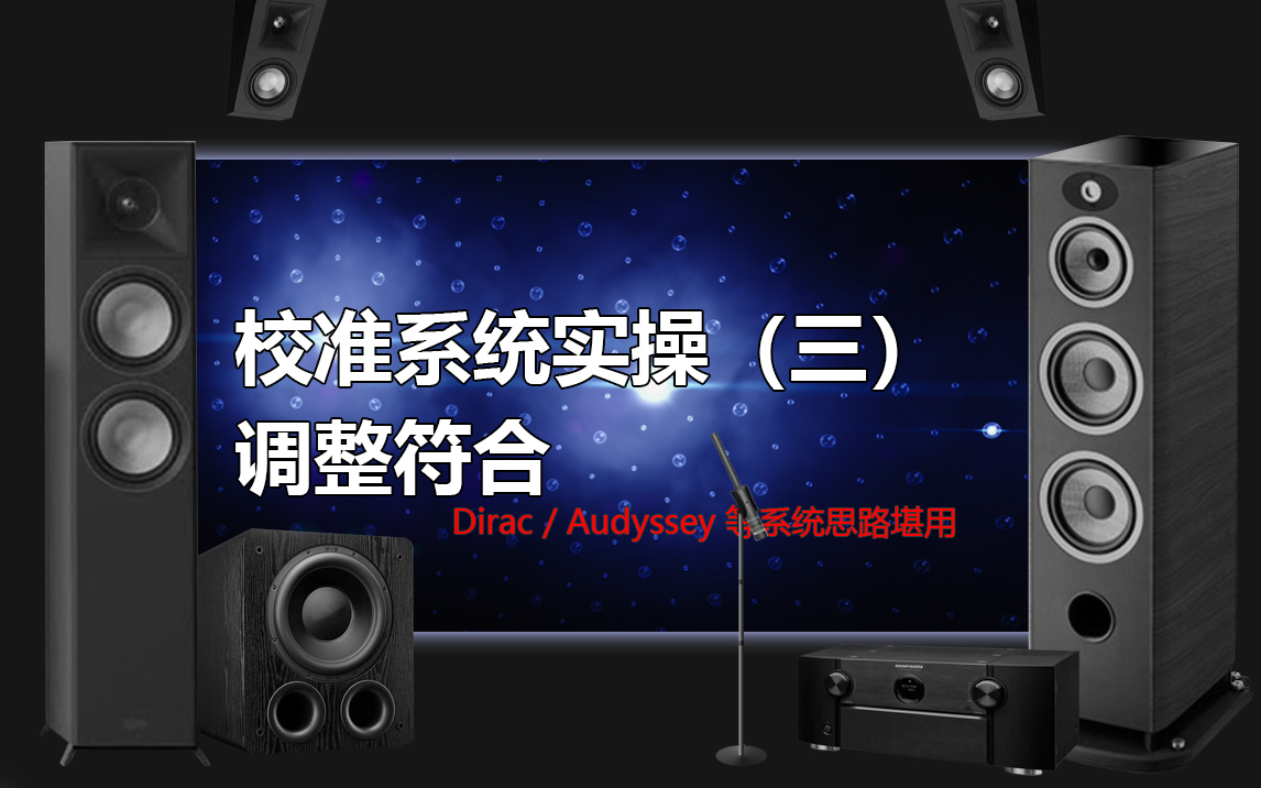 全景声功放的选择,如何挑选全景声功放