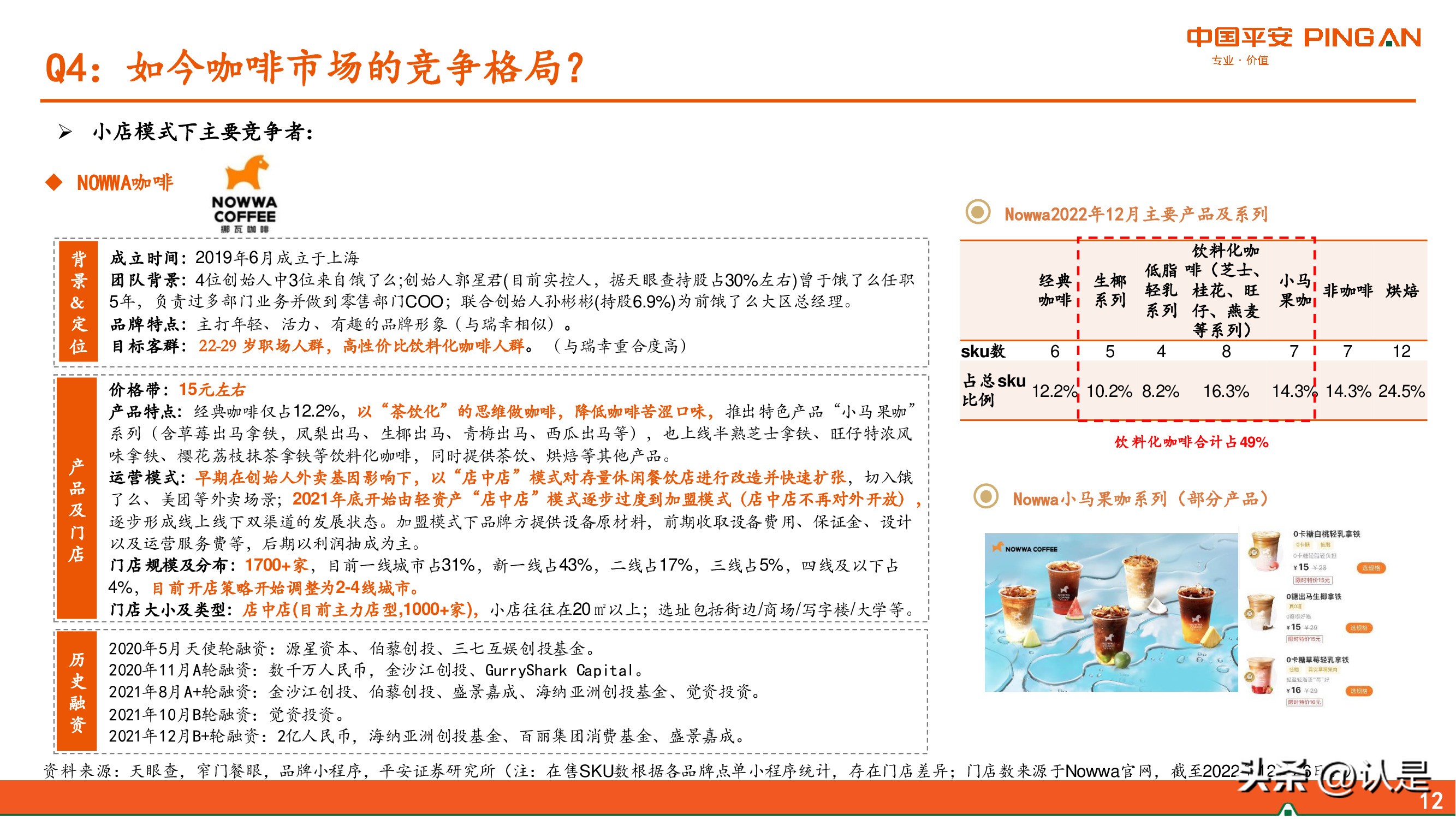 瑞幸咖啡问题解析,瑞幸咖啡再次见证技术的重要性