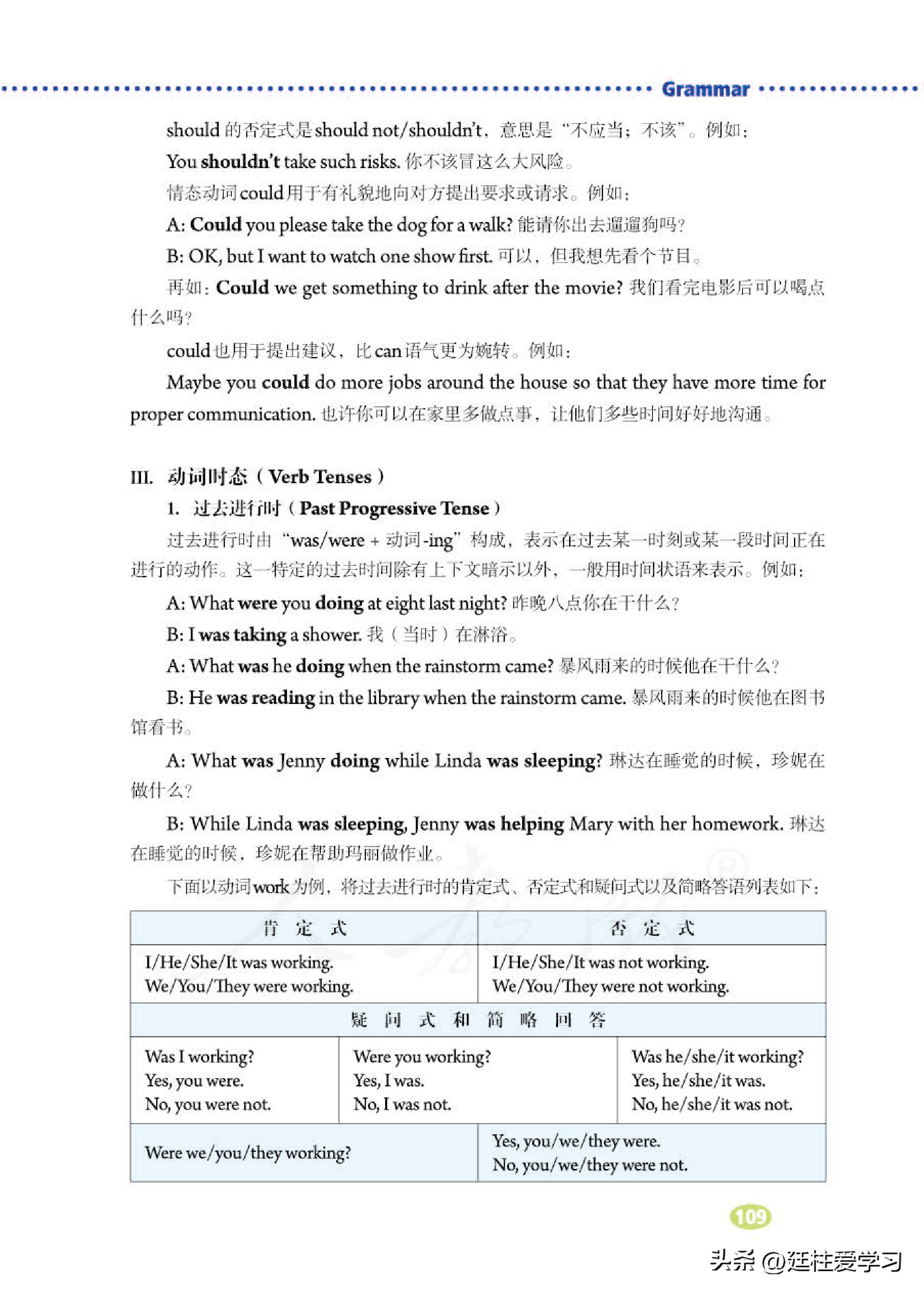 英语八年级下册电子版沪教版,英语八年级下册电子版同步练习册