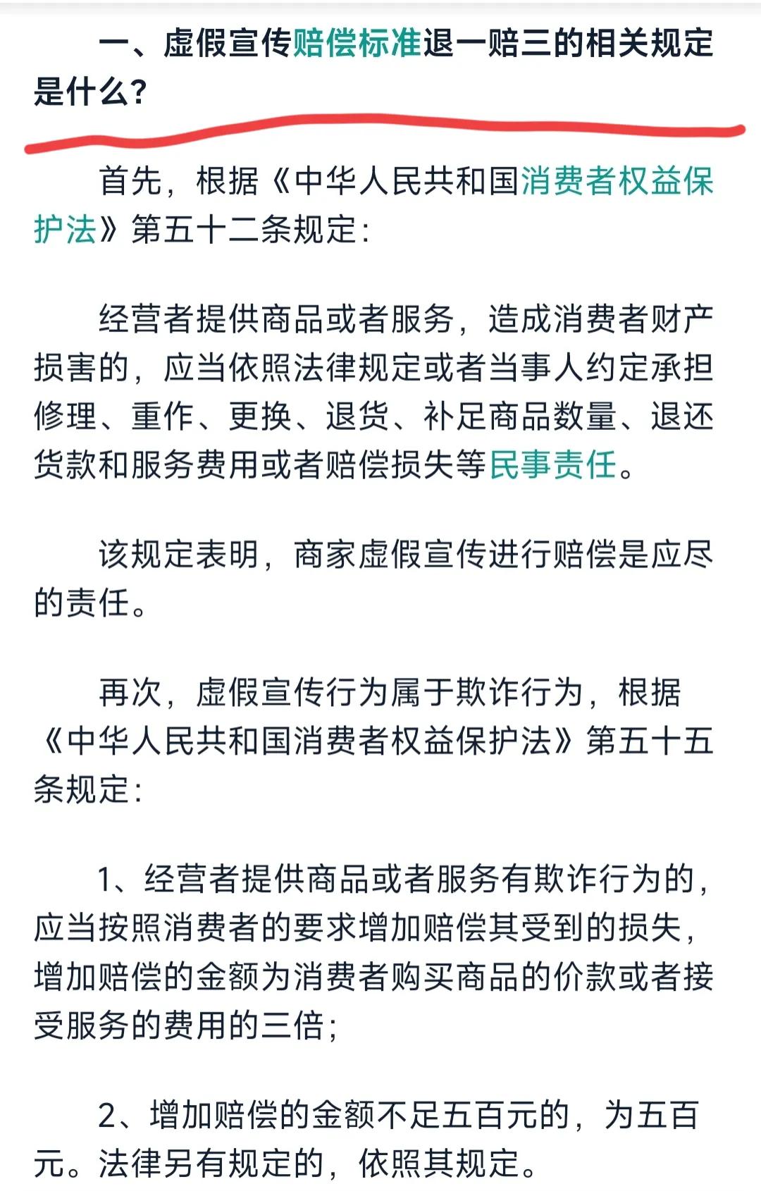 网红二驴卖假马丁靴怎么处理的,网红二驴卖假货怎么处理的