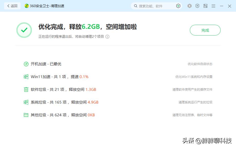 windows11允许360安全卫士运行,windows11有必要装360安全卫士吗