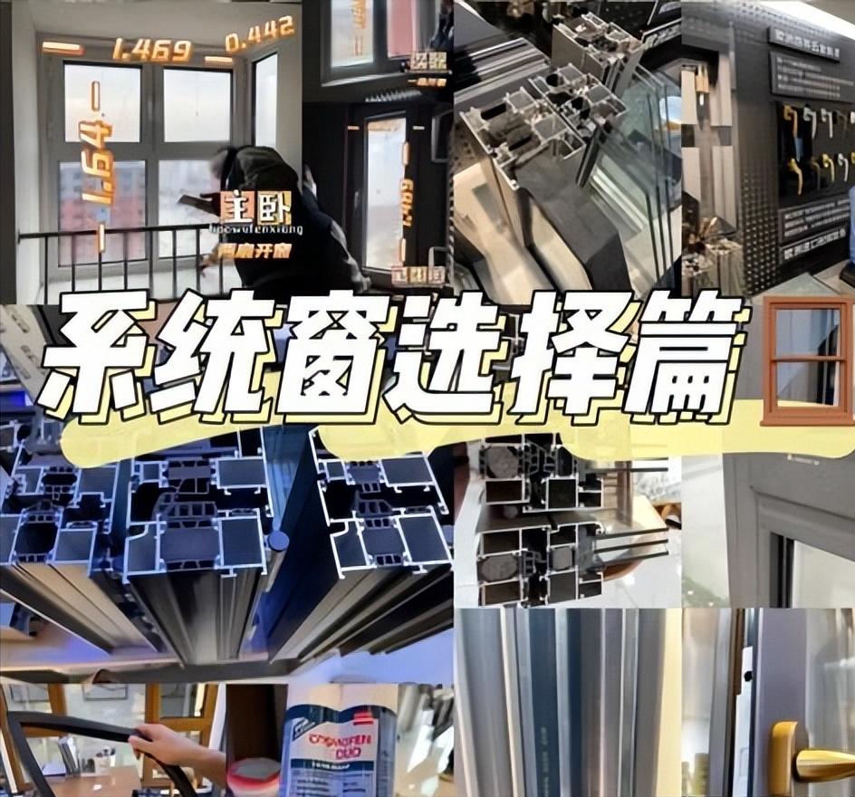 买断桥铝系统窗几大误区,买断桥铝系统窗怎么问卖家