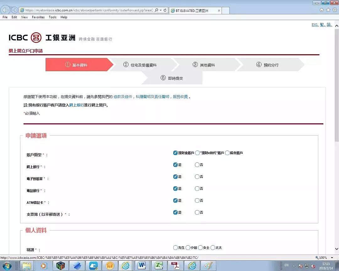 内地办理香港银行开户攻略2023,去香港银行开户最好的开户理由是