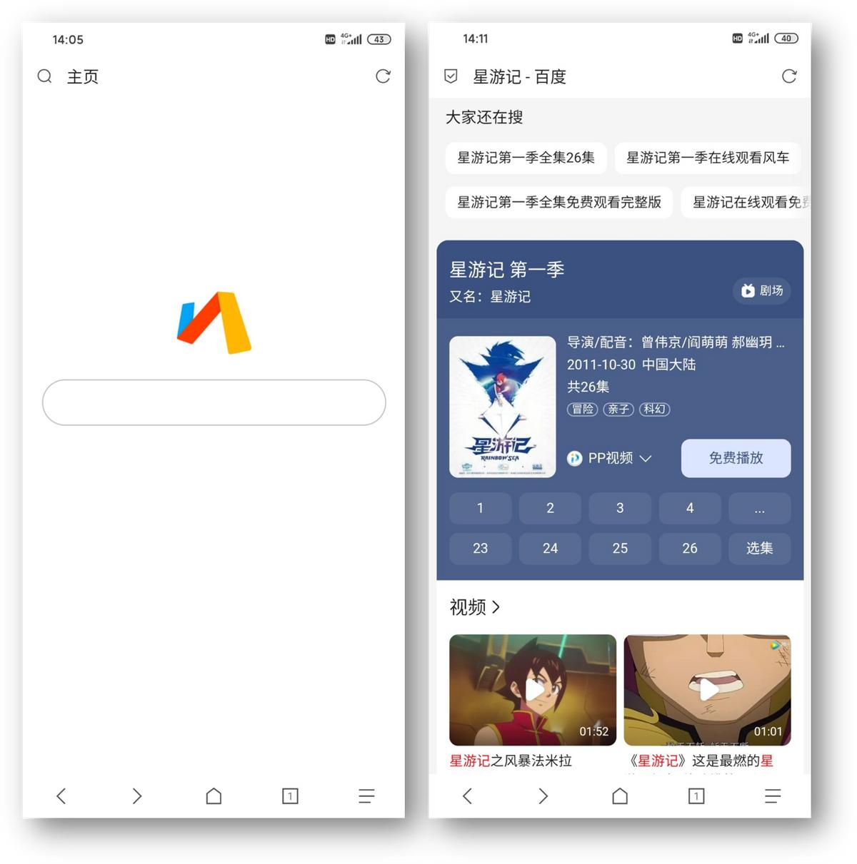 推荐8款既简单又好用的app,2022十大免费追剧神器app