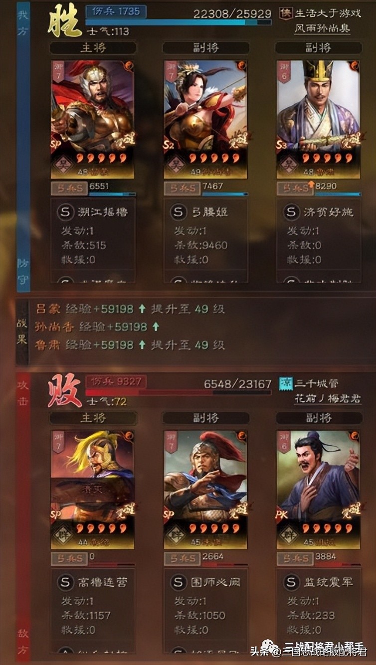 三国志战略版香香弓,三国志战略版s4十大黑科技阵容