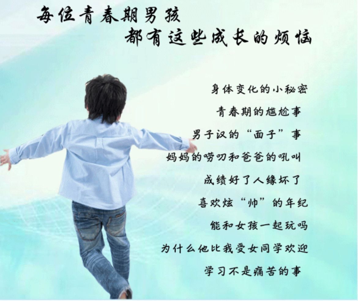 青春期的孩子自卑怎么办,青春期孩子告别自卑
