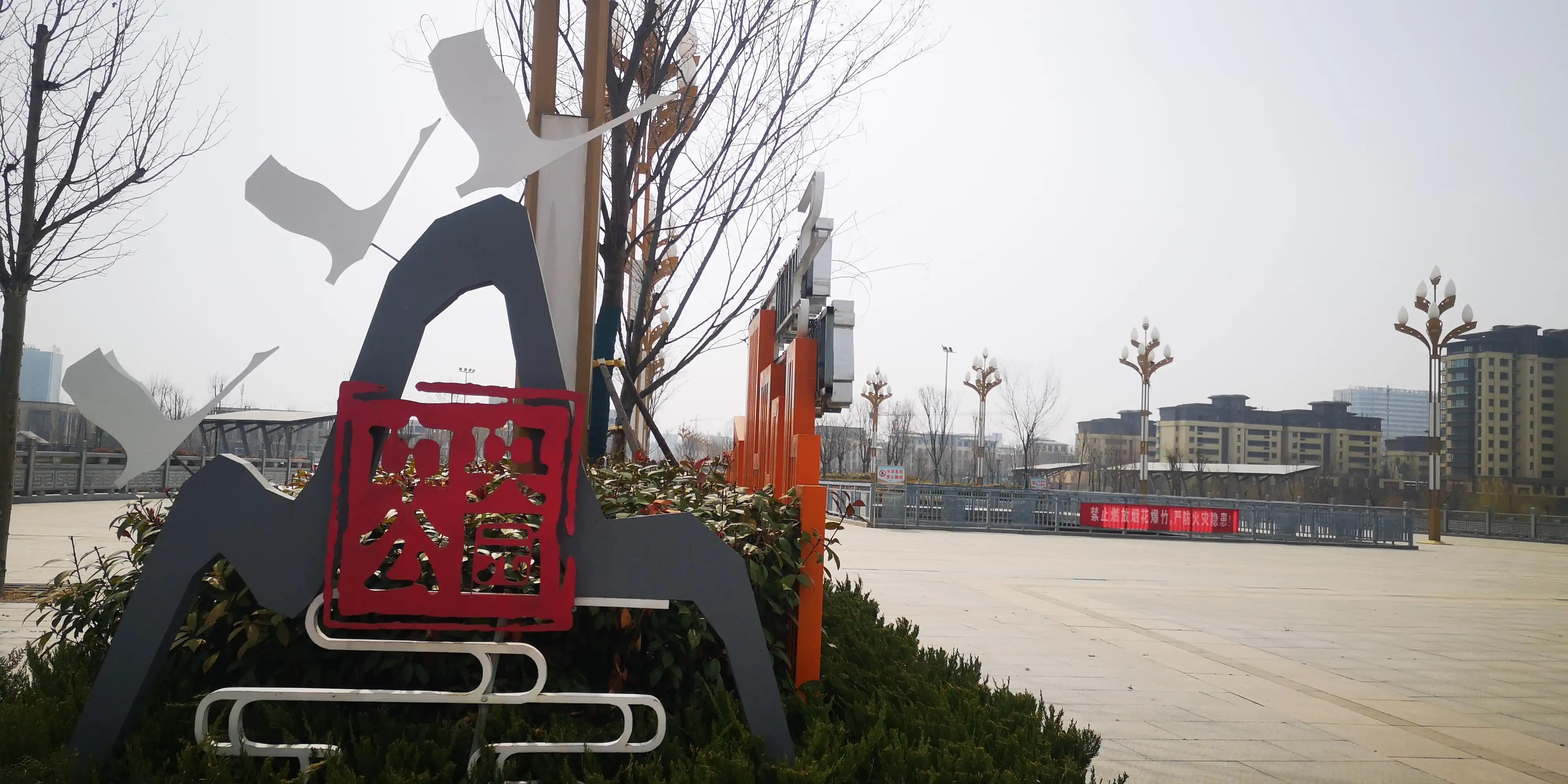 邹城最好的森林公园,邹城市好玩吗