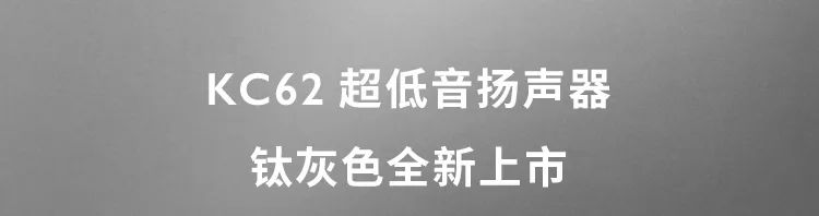 kef音响音质怎么样,kef七寸低音炮