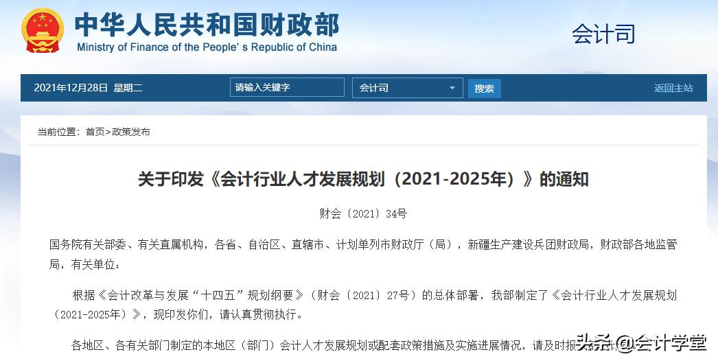中级会计cpa报名,中级财务会计cpa2023
