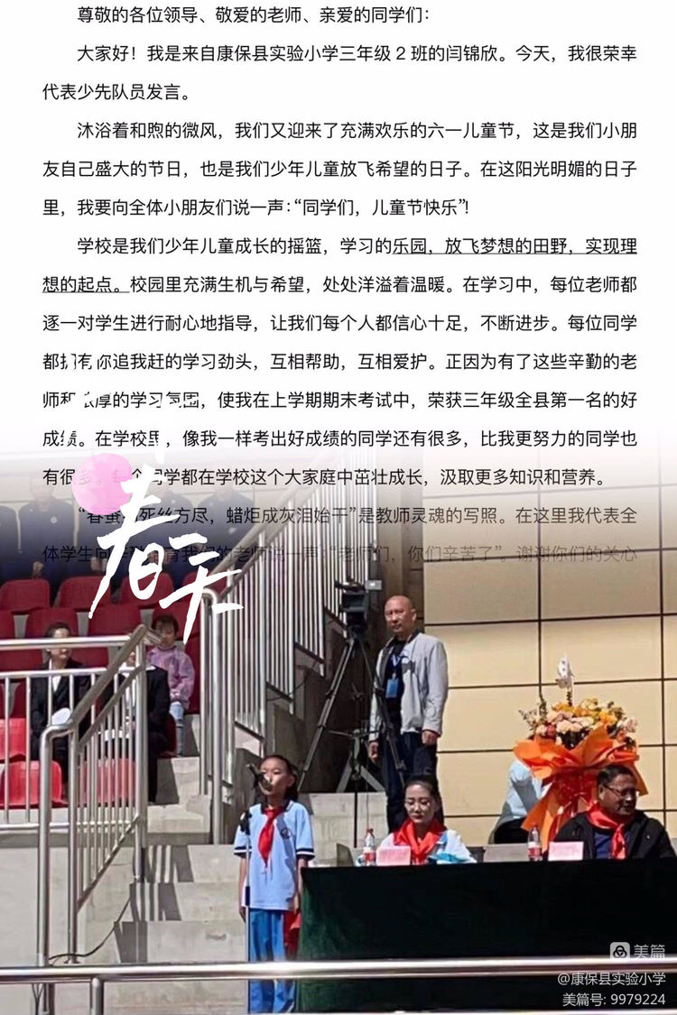 2022年小学庆六一活动美篇,七彩童年放飞梦想关于六一的手工