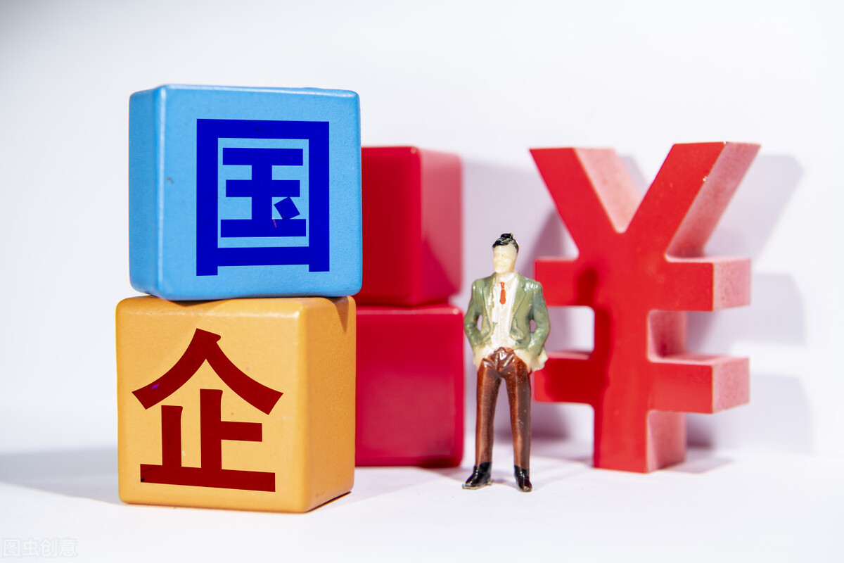 国企薪酬待遇国家有标准吗,好国企的工资待遇