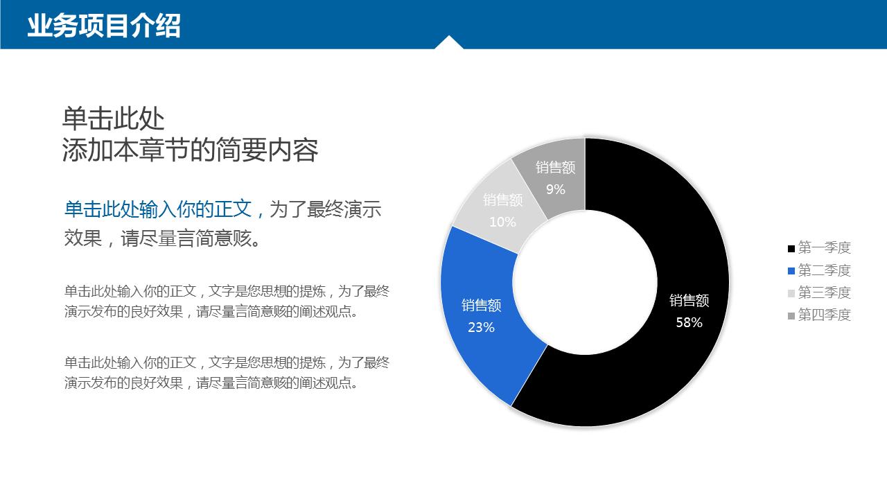 蓝色圆点商业计划书ppt模板,蓝色大气商业项目计划书ppt模板