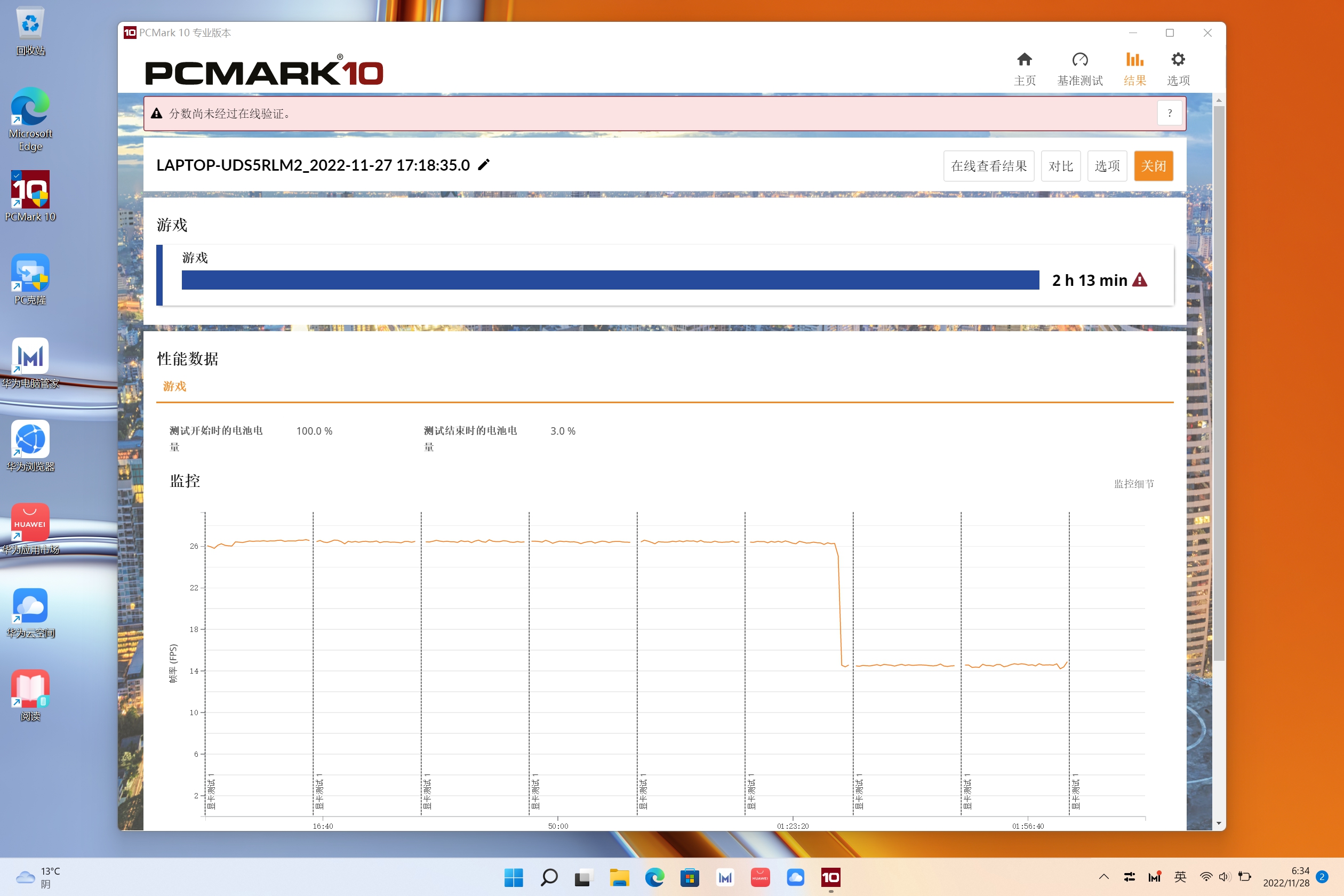 华为matebook16s真实续航评测,华为matebook16s续航
