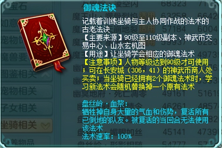 神武手游五开玩什么门派,神武端游新区五开门派搭配