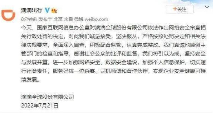 程维在阿里巴巴,滴滴程维股权整合之路