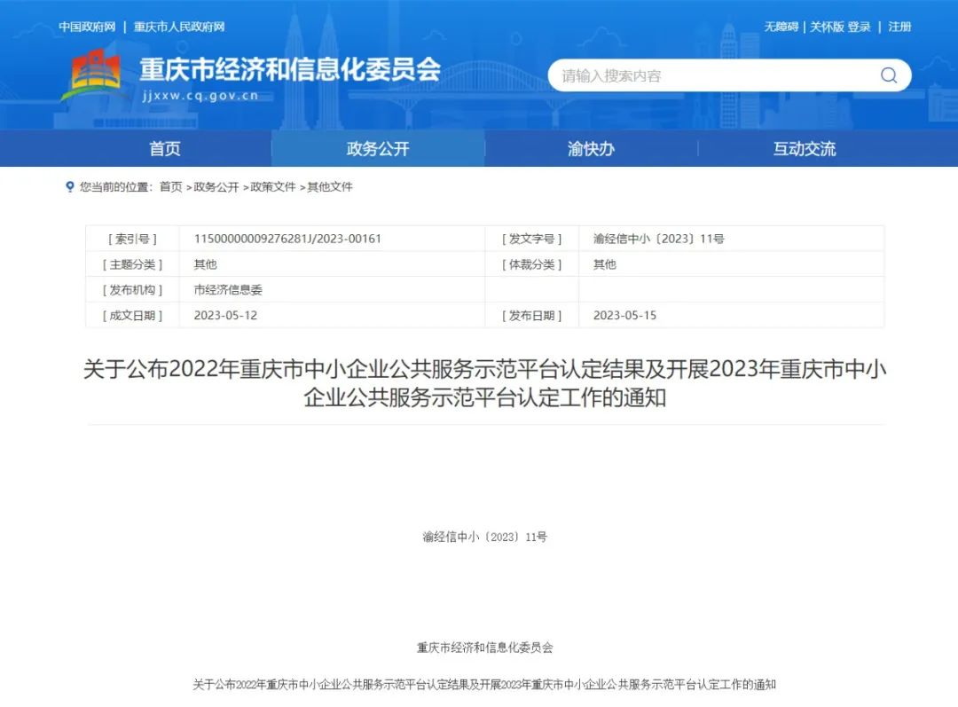 海云捷迅科技有限公司招聘,海云捷迅深圳有限公司