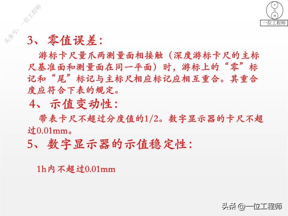 简述量具的使用注意事项,简述常用量具量仪的维护和保养