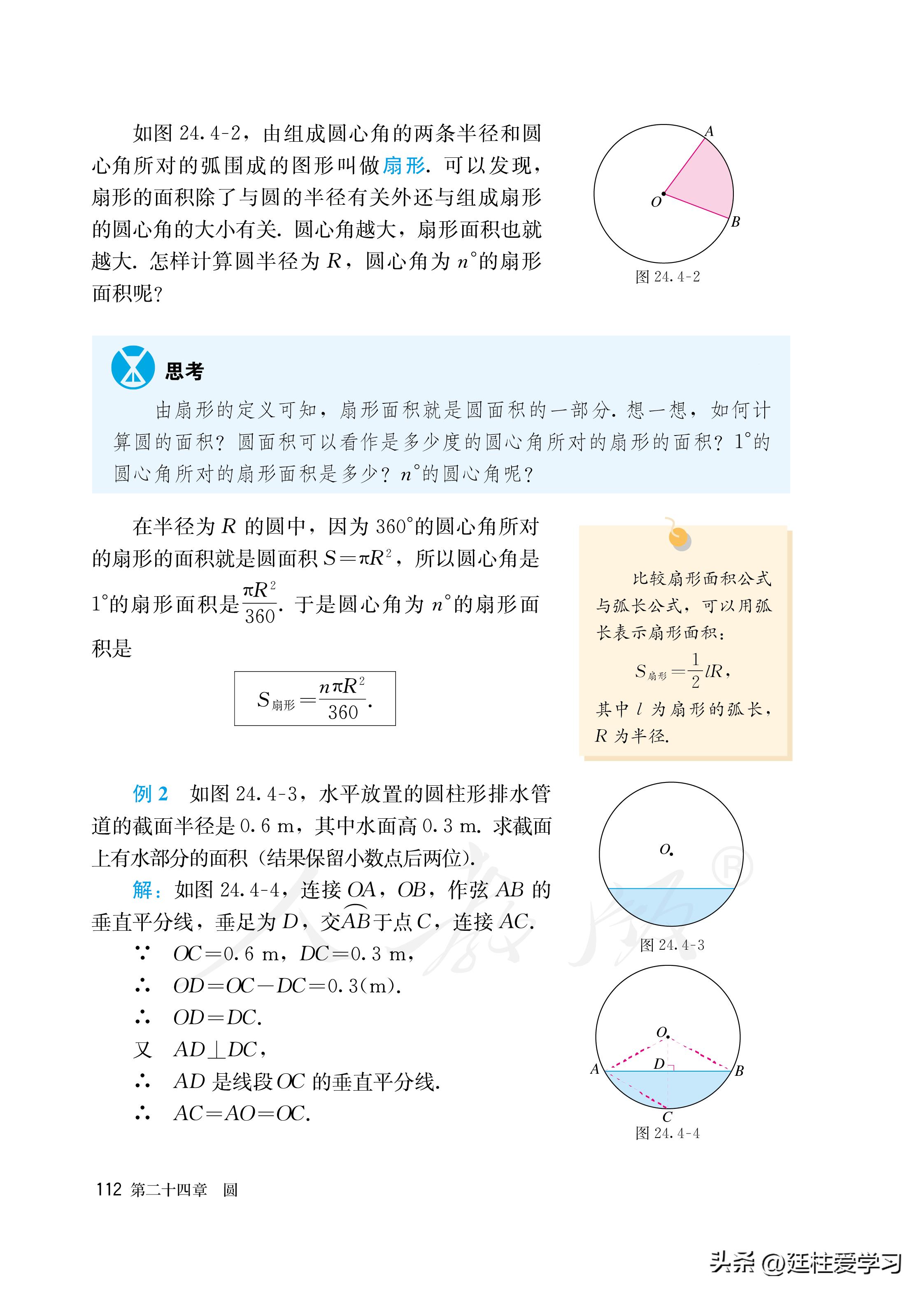 数学九年级上册电子版,数学九年级上册电子版北师大版